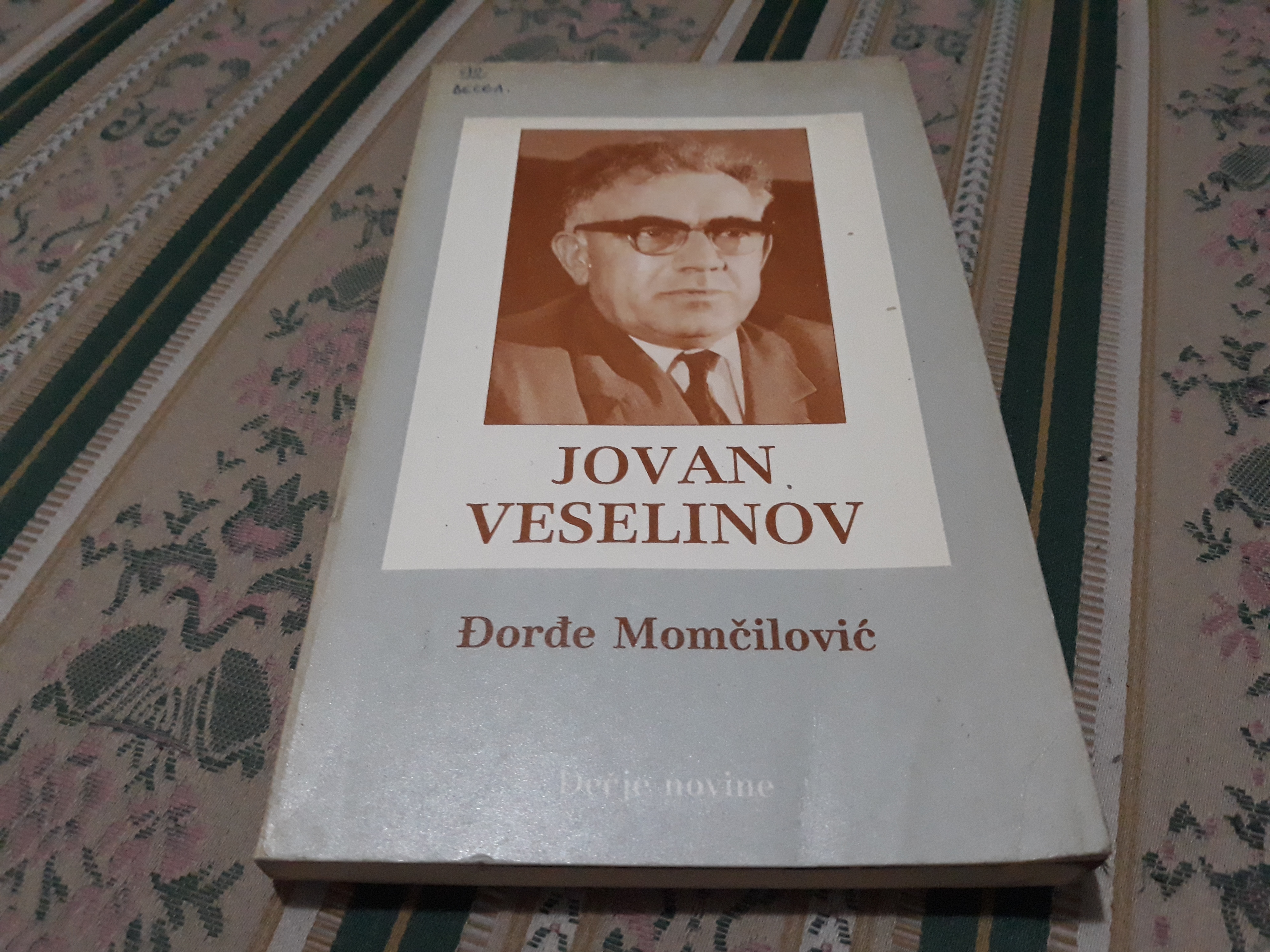 Jovan Veselinov Đorđe Momčilović