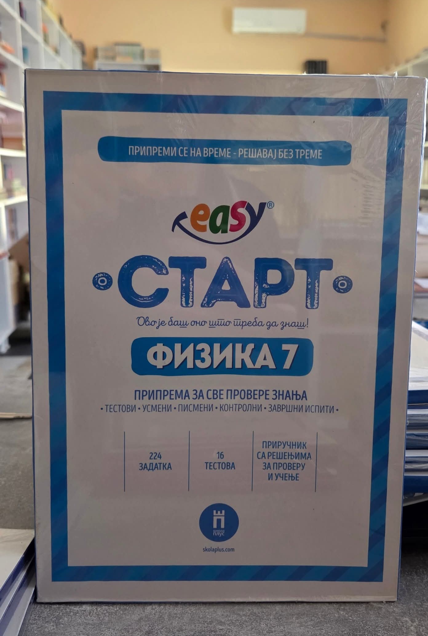 Easy Start - Fizika 7 priprema za sve provere NOVO