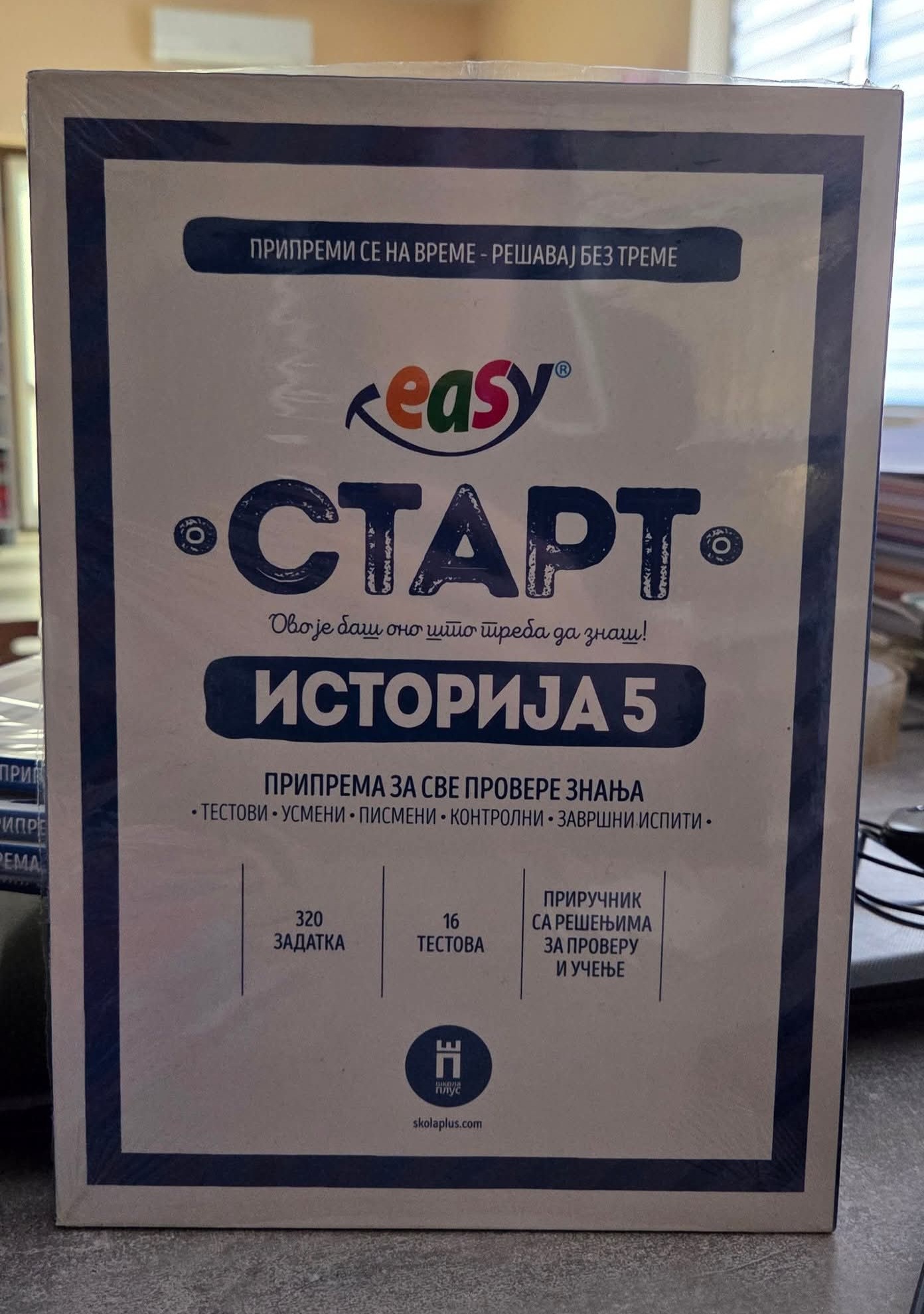 Easy Start - Istorija 5 priprema za sve provere NOVO