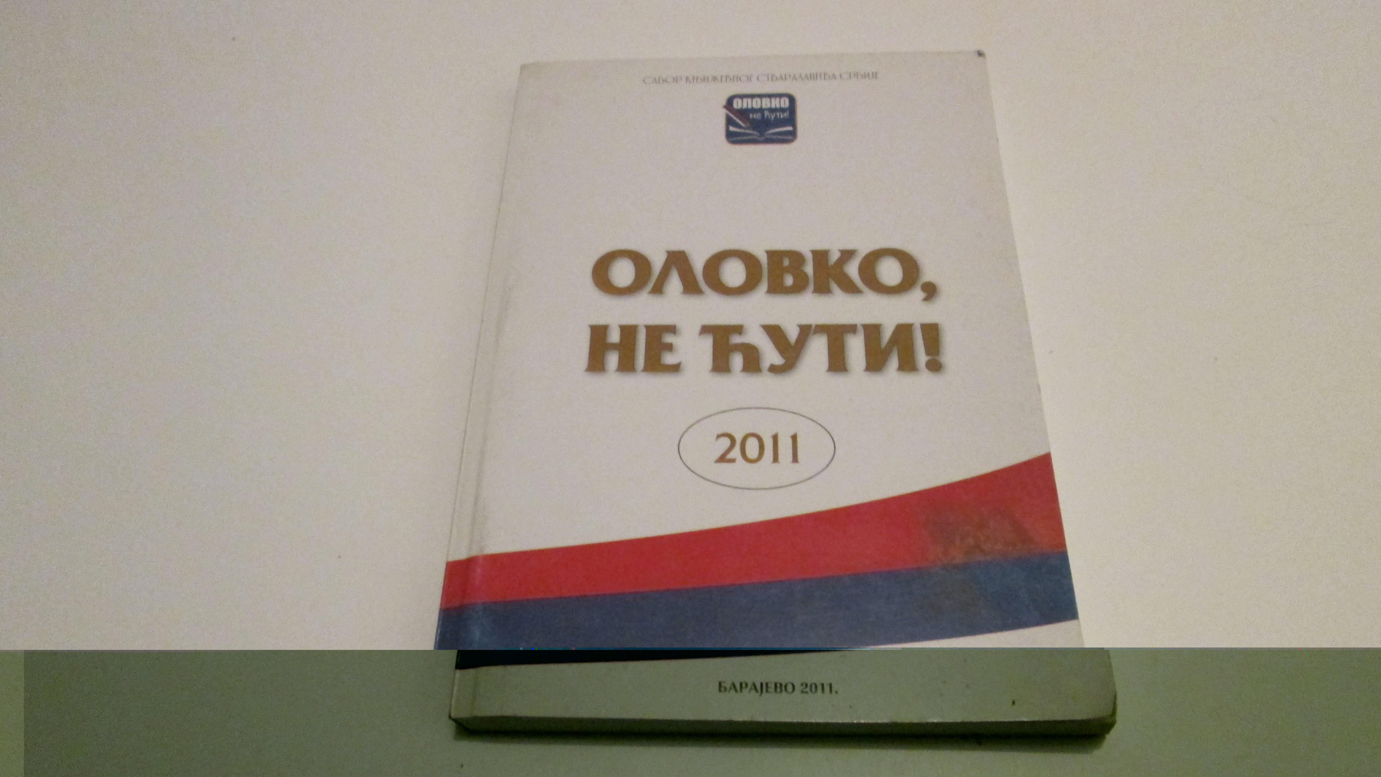 Olovko ne cuti, 2011.