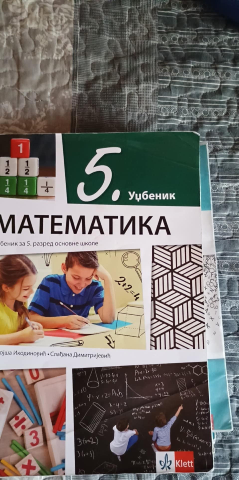 Matematika udžbenik za 5 razred