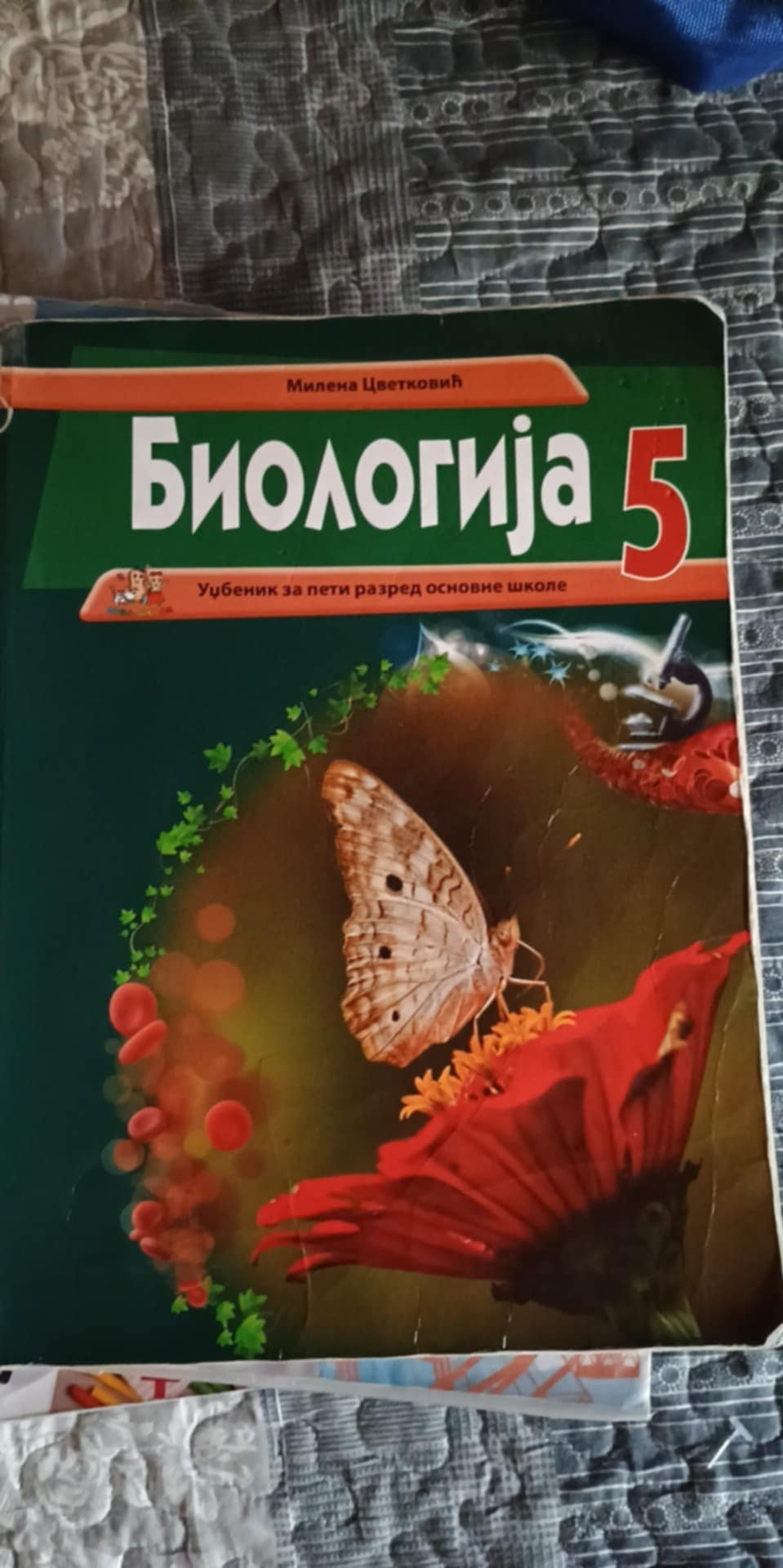 Biologija za 5 razred