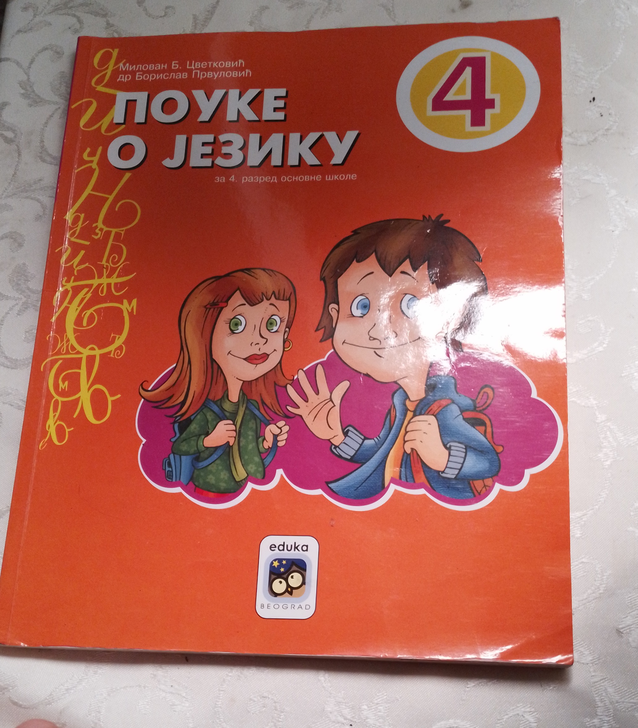 POUKE O JEZIKU 4 - CVETKOVIĆ, PRVULOVIĆ