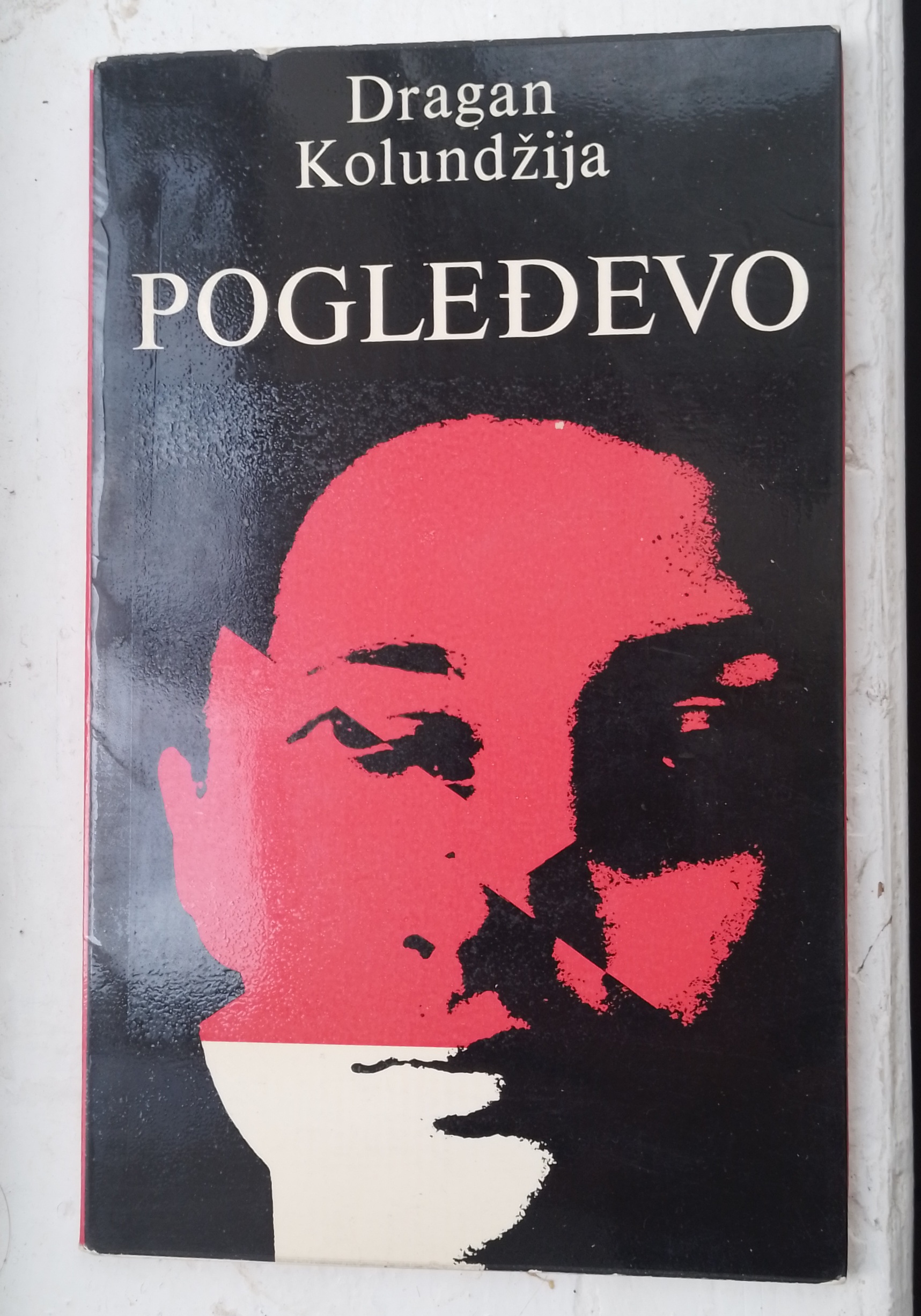 POGLEĐEVO - DRAGAN KOLUNDŽIJA (POTPIS AUTORA)