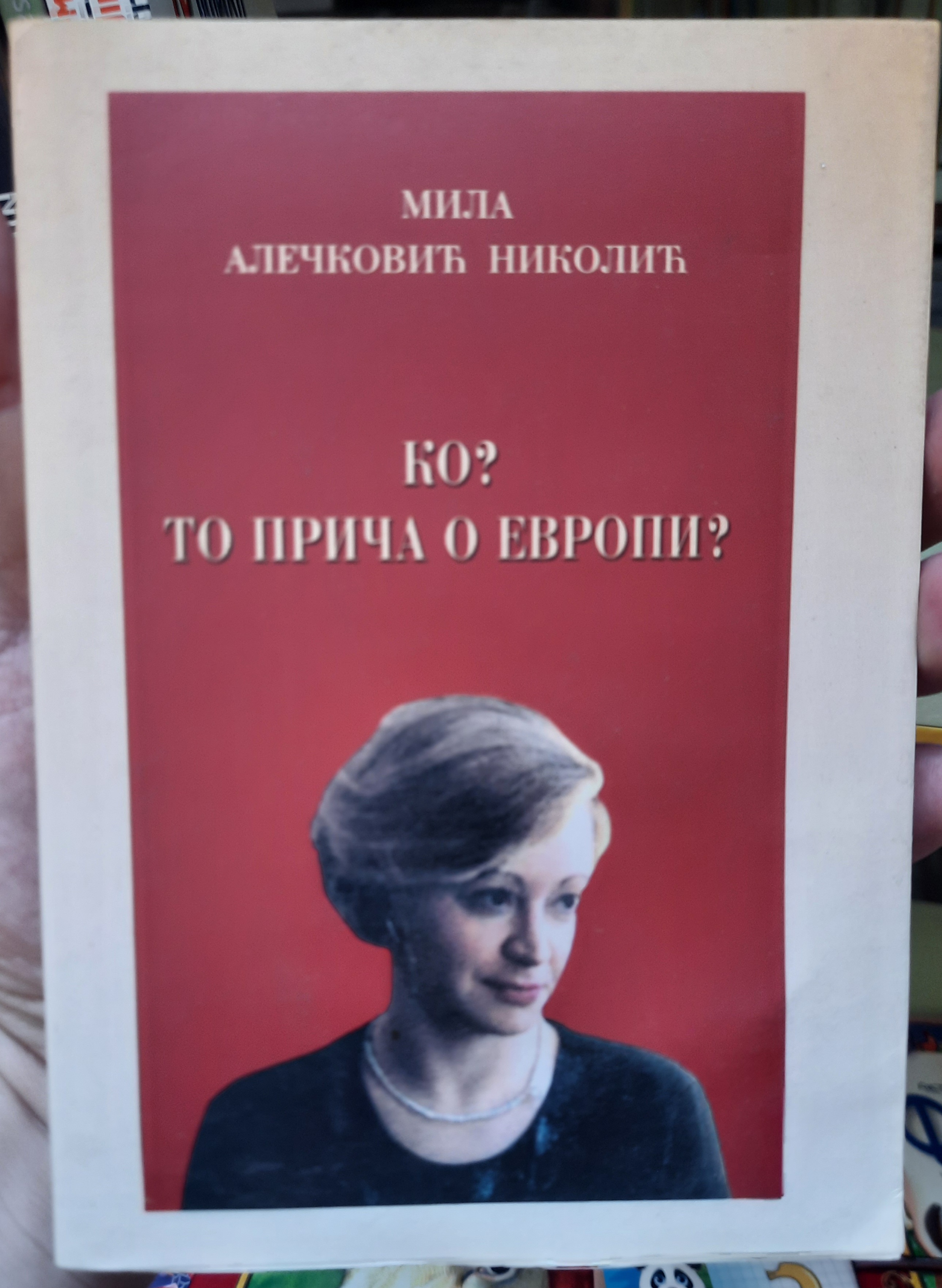 Mila Alečković - Ko? To priča o Evropi?