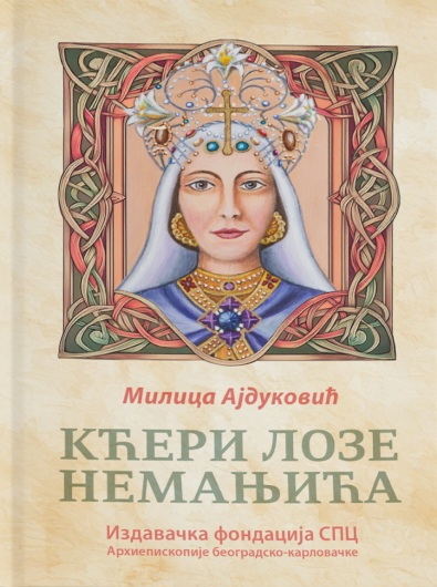 Milica Ajduković - Kćeri loze Nemanjića