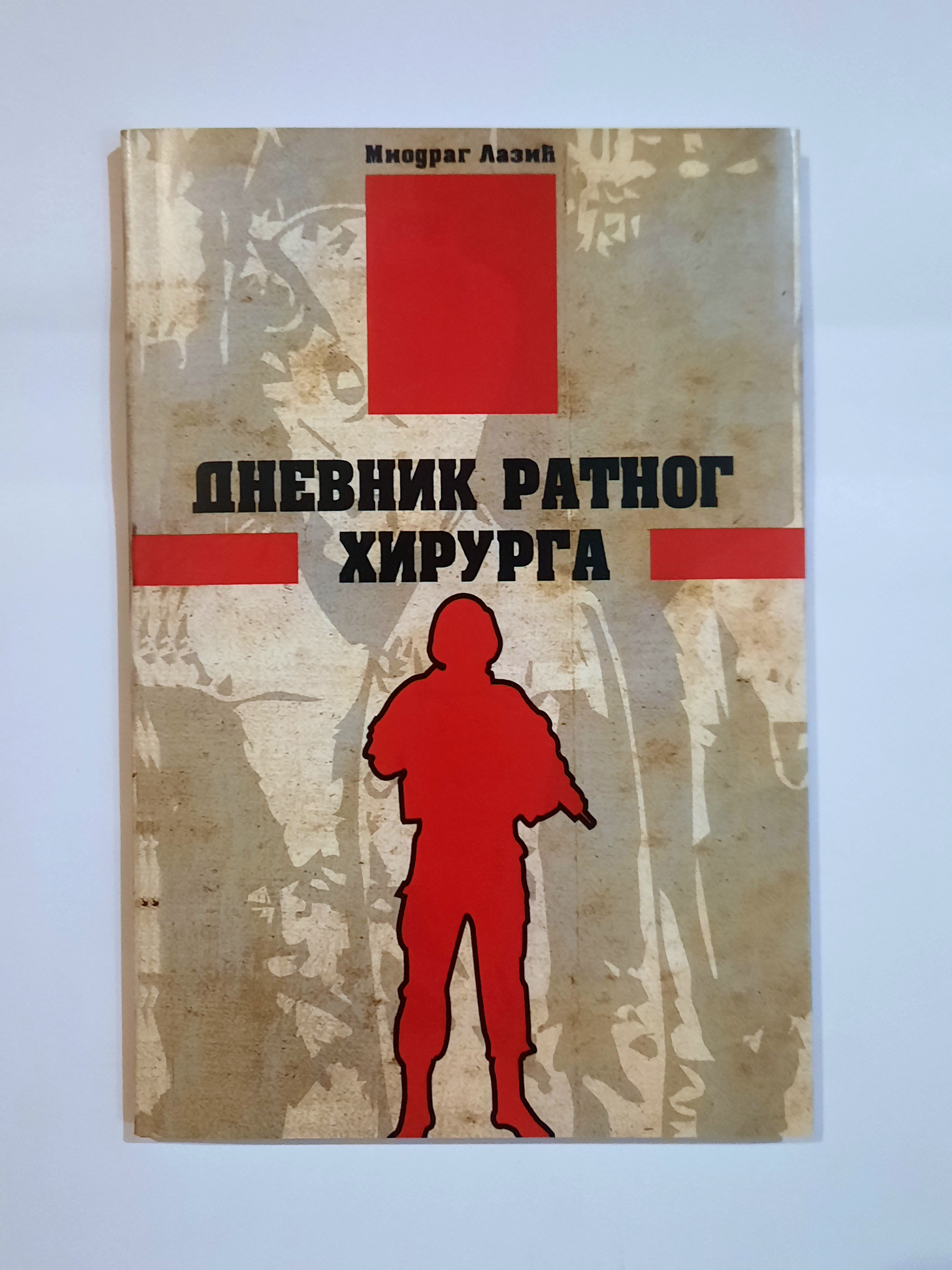 Miodrag Lazić - Dnevnik ratnog hirurga