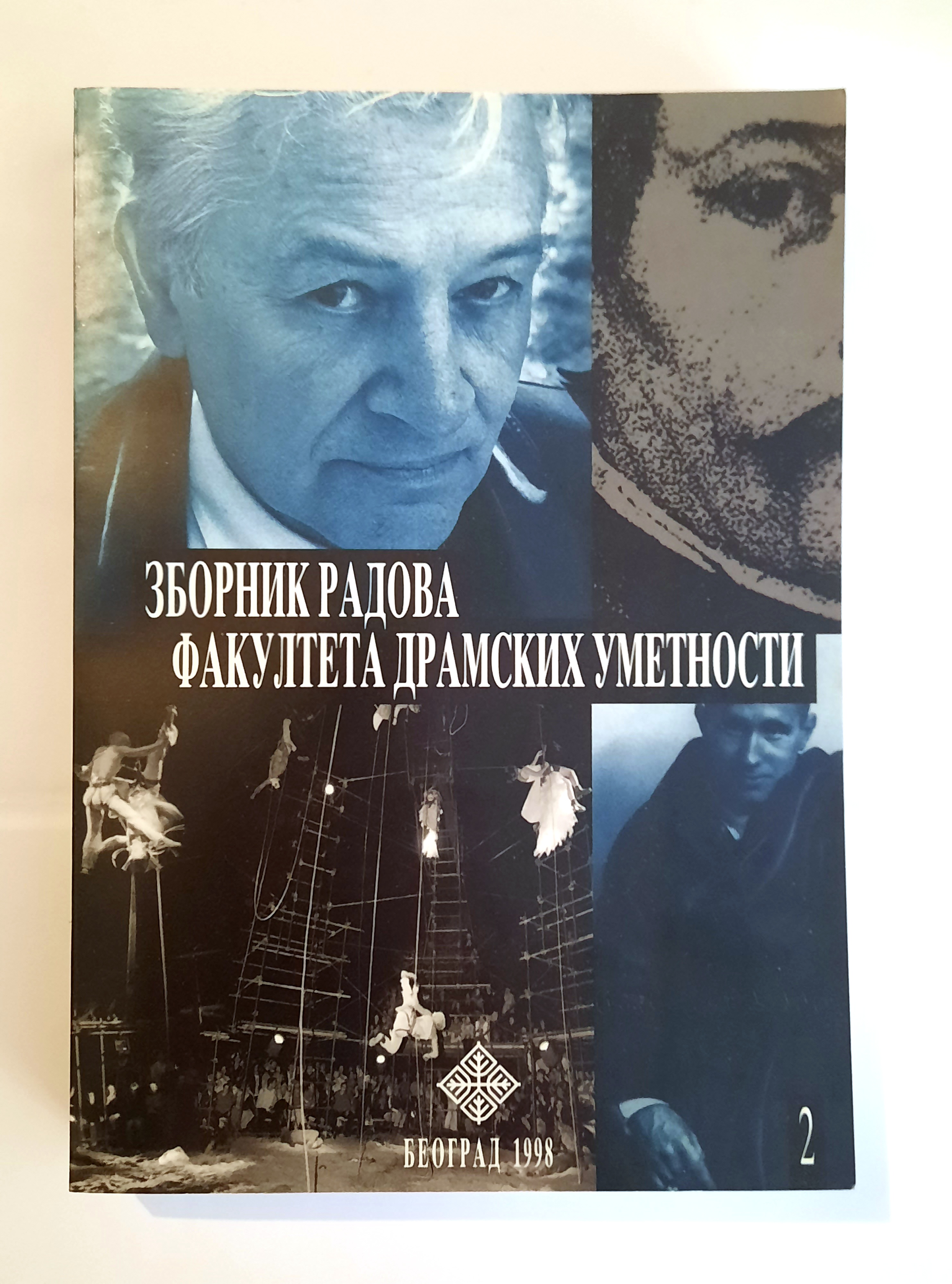 Zbornik radova Fakulteta dramskih umetnosti 2